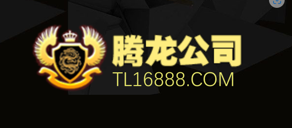 关于-老街腾龙集团公司-简介